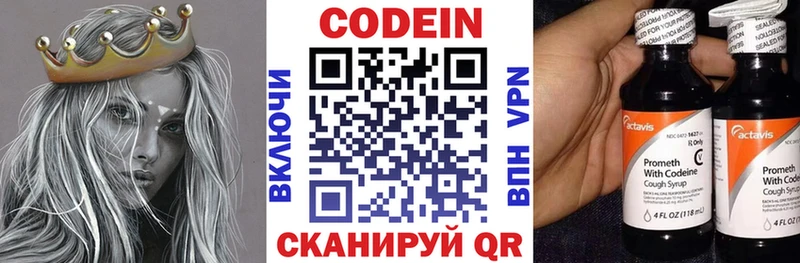 наркотики  Мосальск  Кодеиновый сироп Lean напиток Lean (лин) 