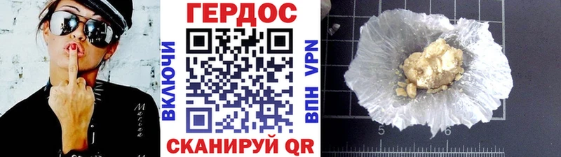 ГЕРОИН белый  hydra ССЫЛКА  Мосальск  закладки 