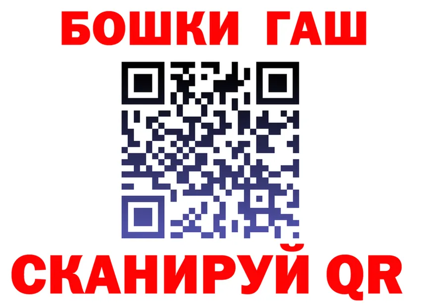 ГАШ убойный зеркало мориарти блэк спрут Мосальск
