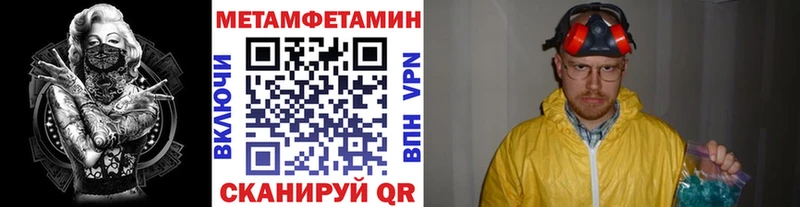 Метамфетамин Methamphetamine  Мосальск 